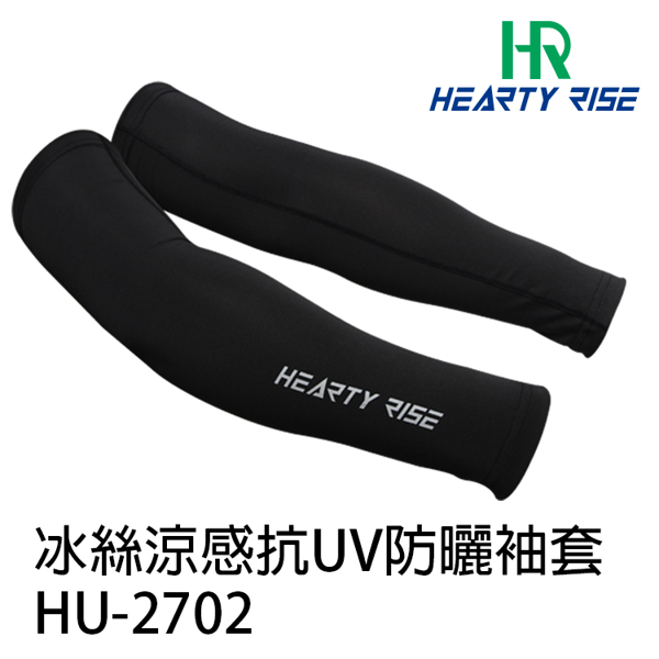 HR HU-2702 [防曬袖套]
